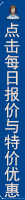 打開優惠